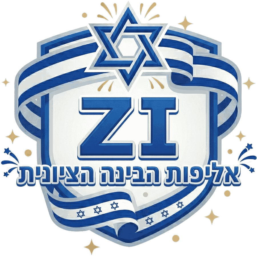 אליפות הבינה הציונית